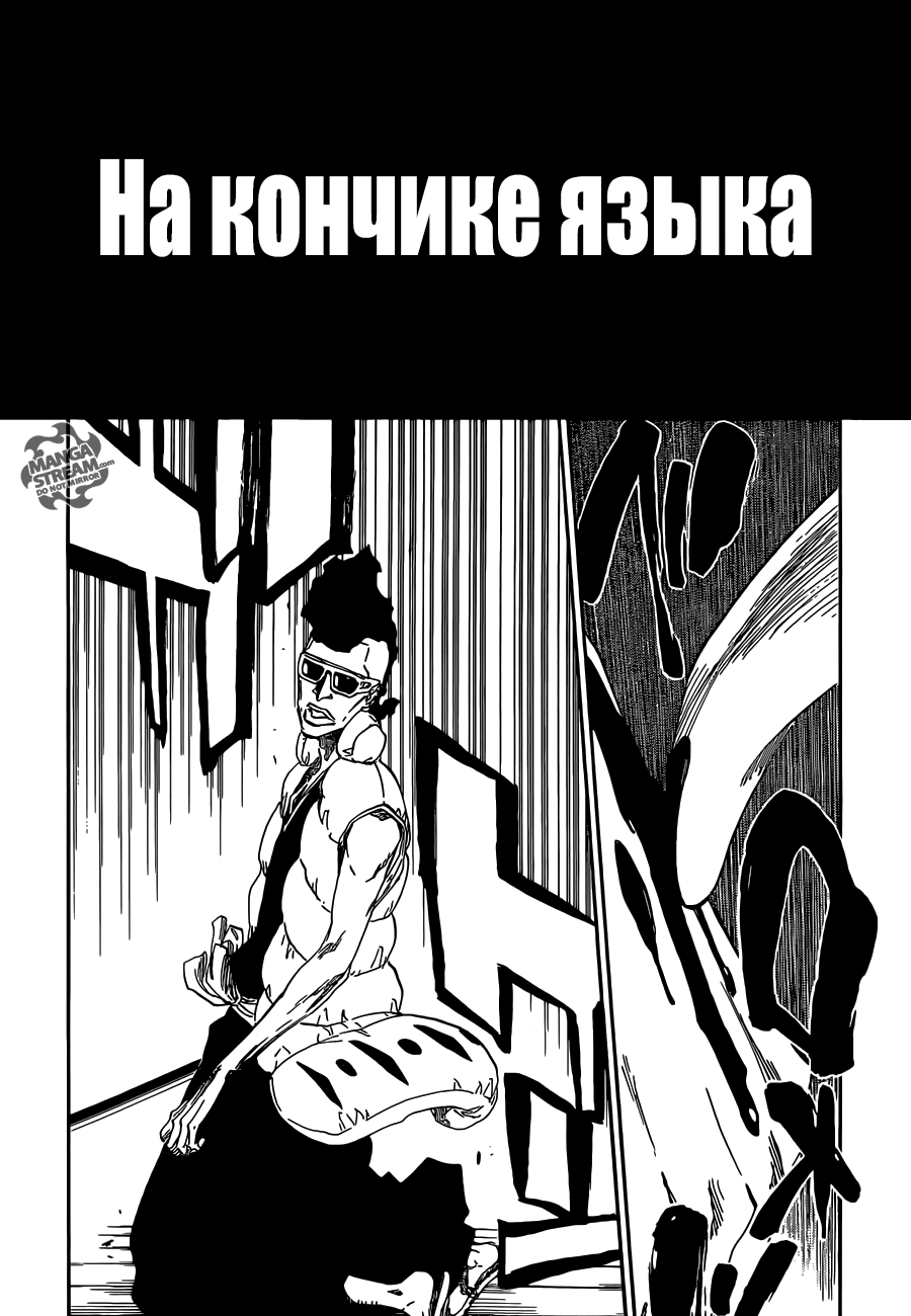Read Bleach RU Manga Online