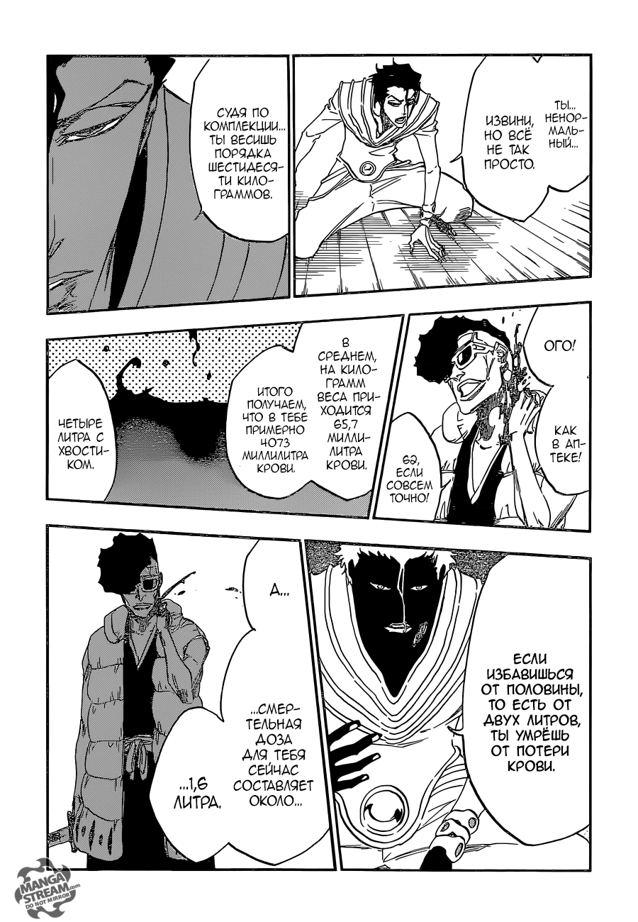 Read Bleach RU Manga Online