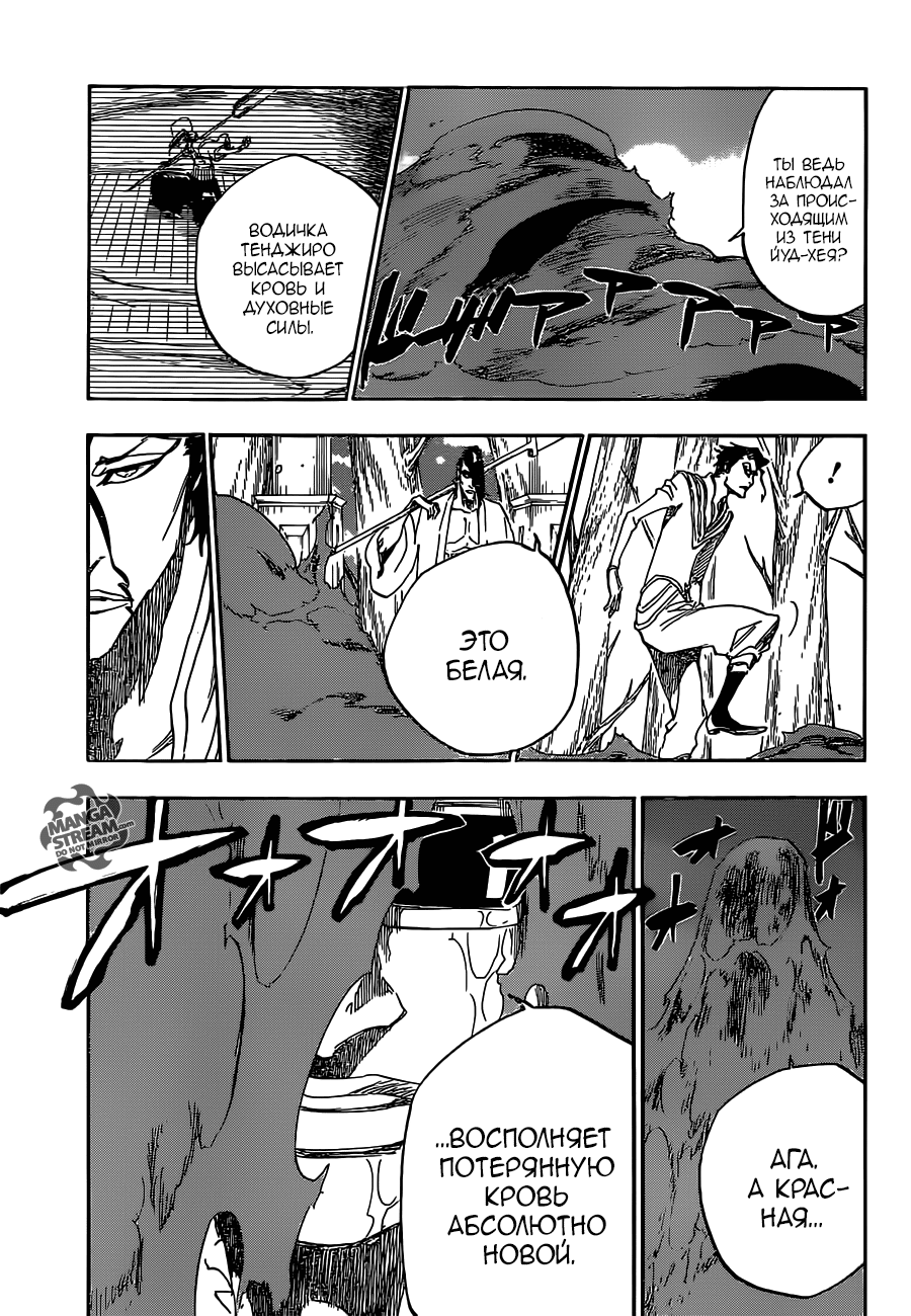 Read Bleach RU Manga Online