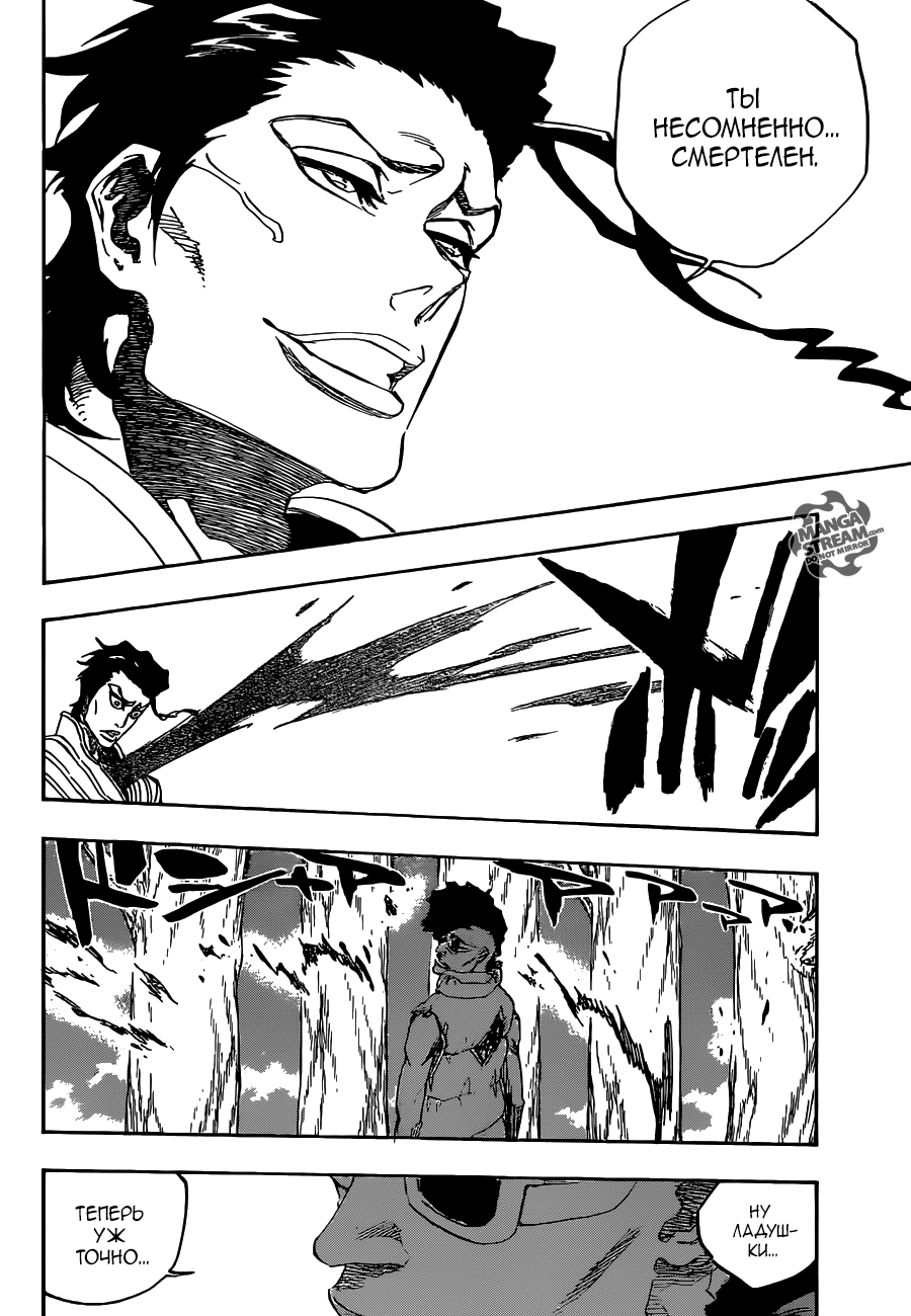 Read Bleach RU Manga Online