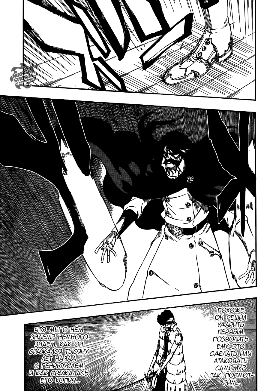 Read Bleach RU Manga Online