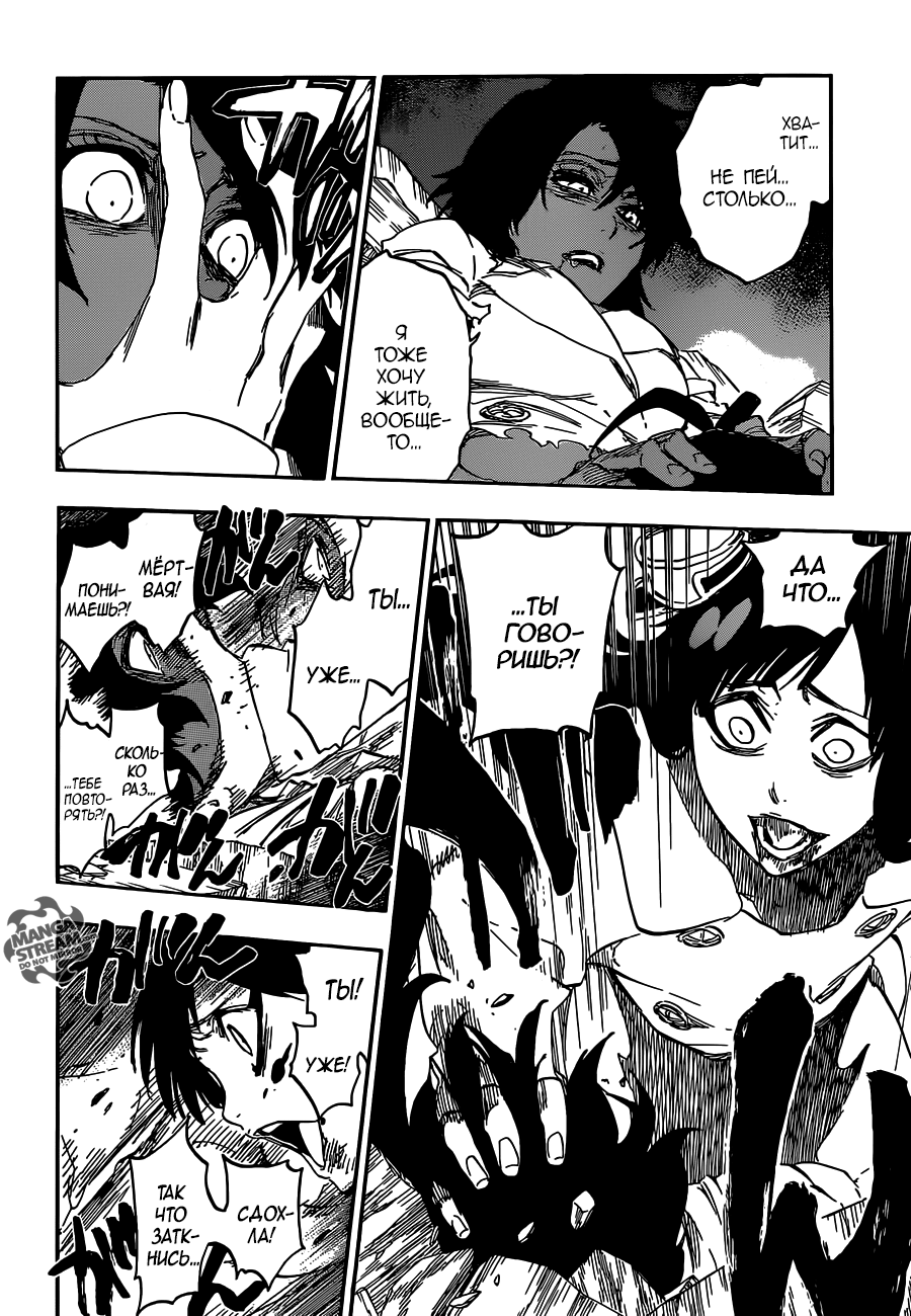 Read Bleach RU Manga Online