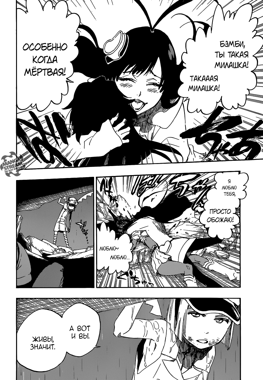 Read Bleach RU Manga Online