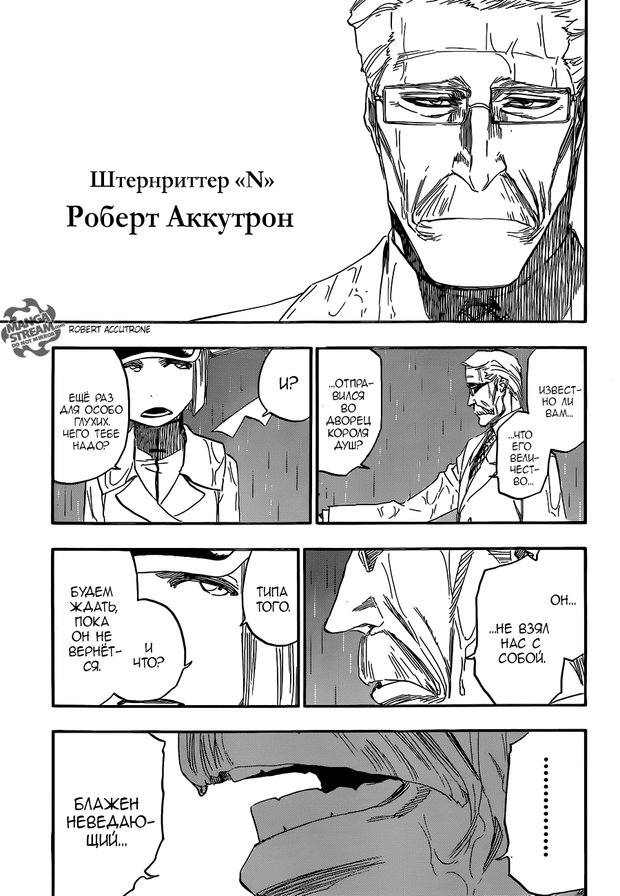 Read Bleach RU Manga Online