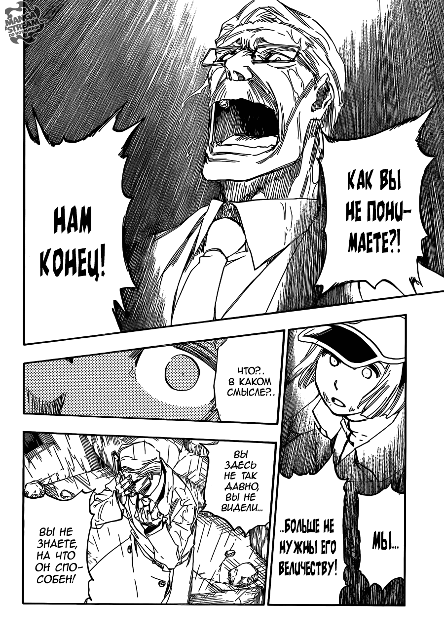 Read Bleach RU Manga Online