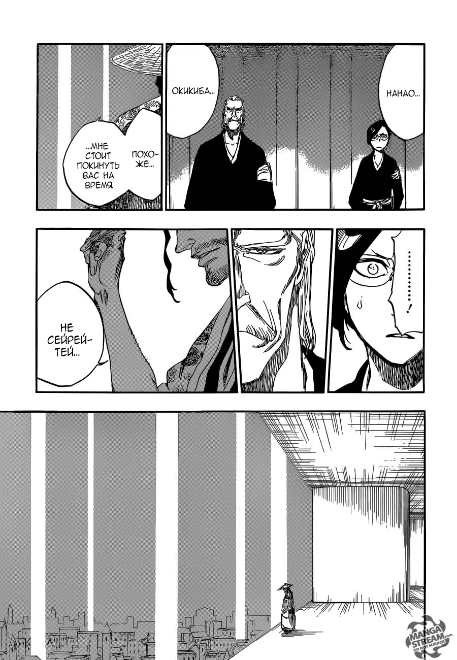 Read Bleach RU Manga Online