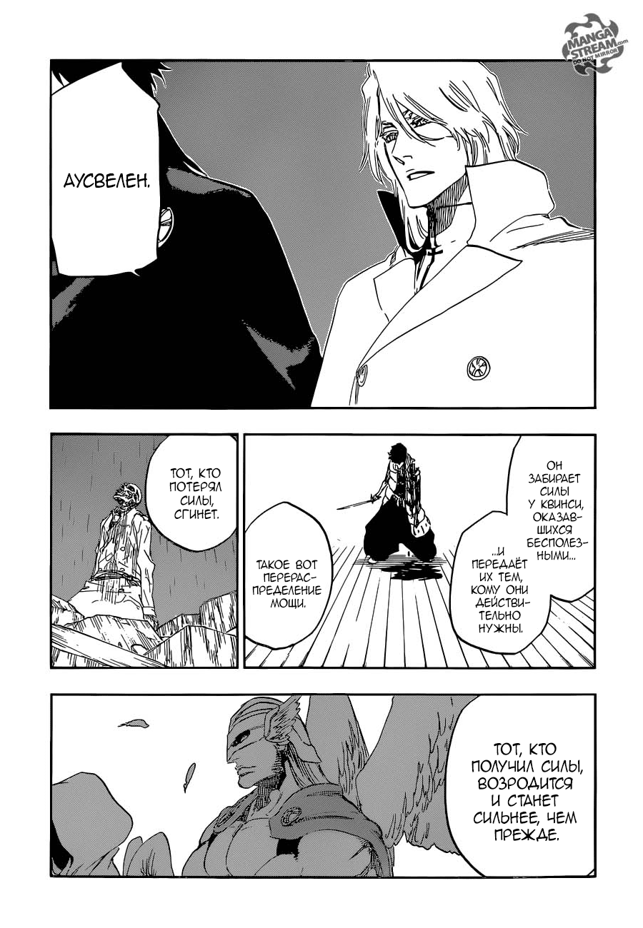 Read Bleach RU Manga Online