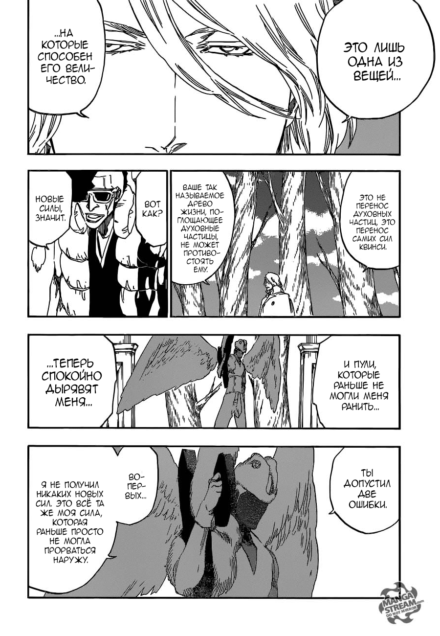 Read Bleach RU Manga Online