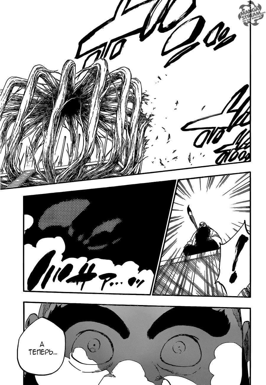 Read Bleach RU Manga Online