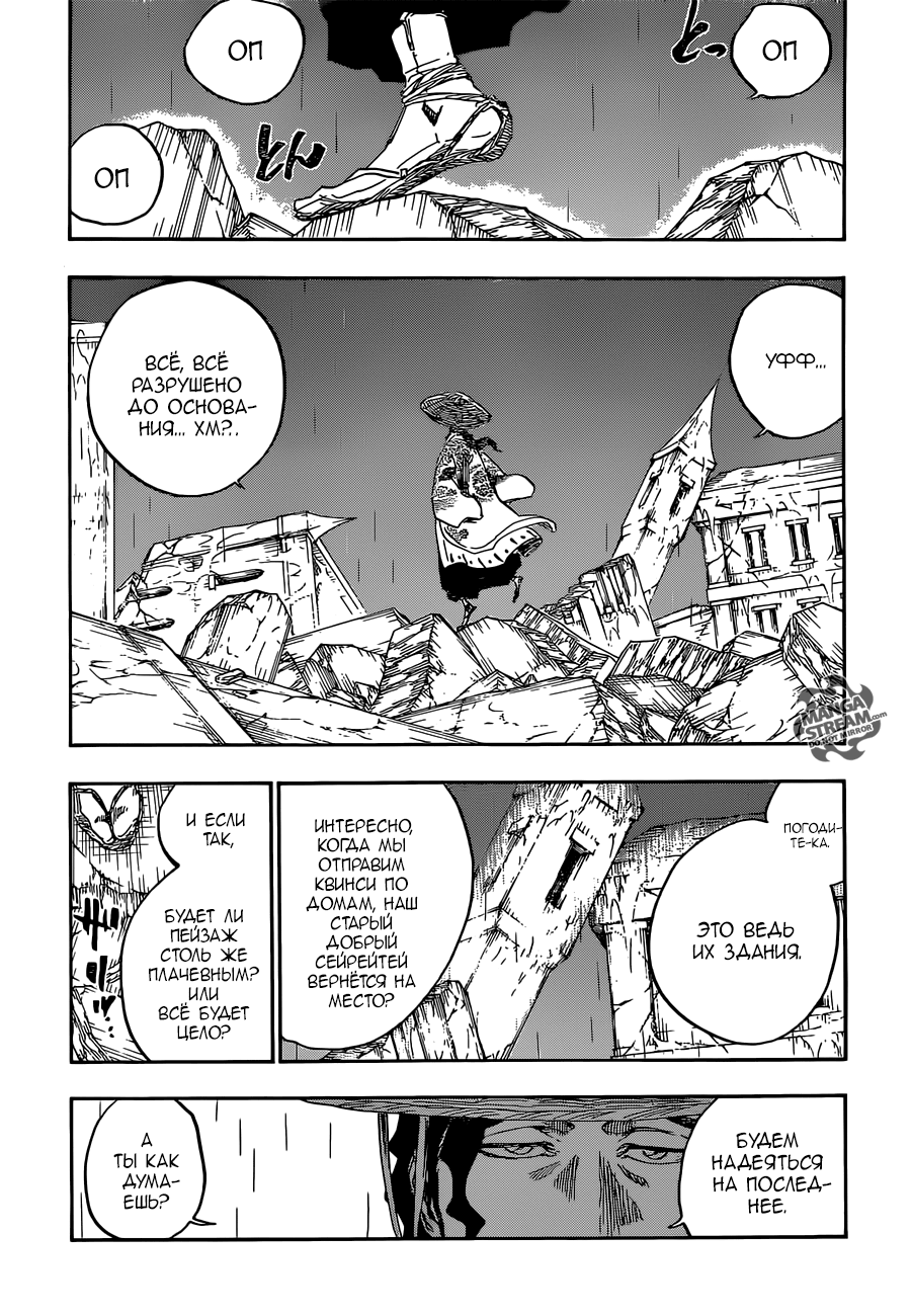 Read Bleach RU Manga Online