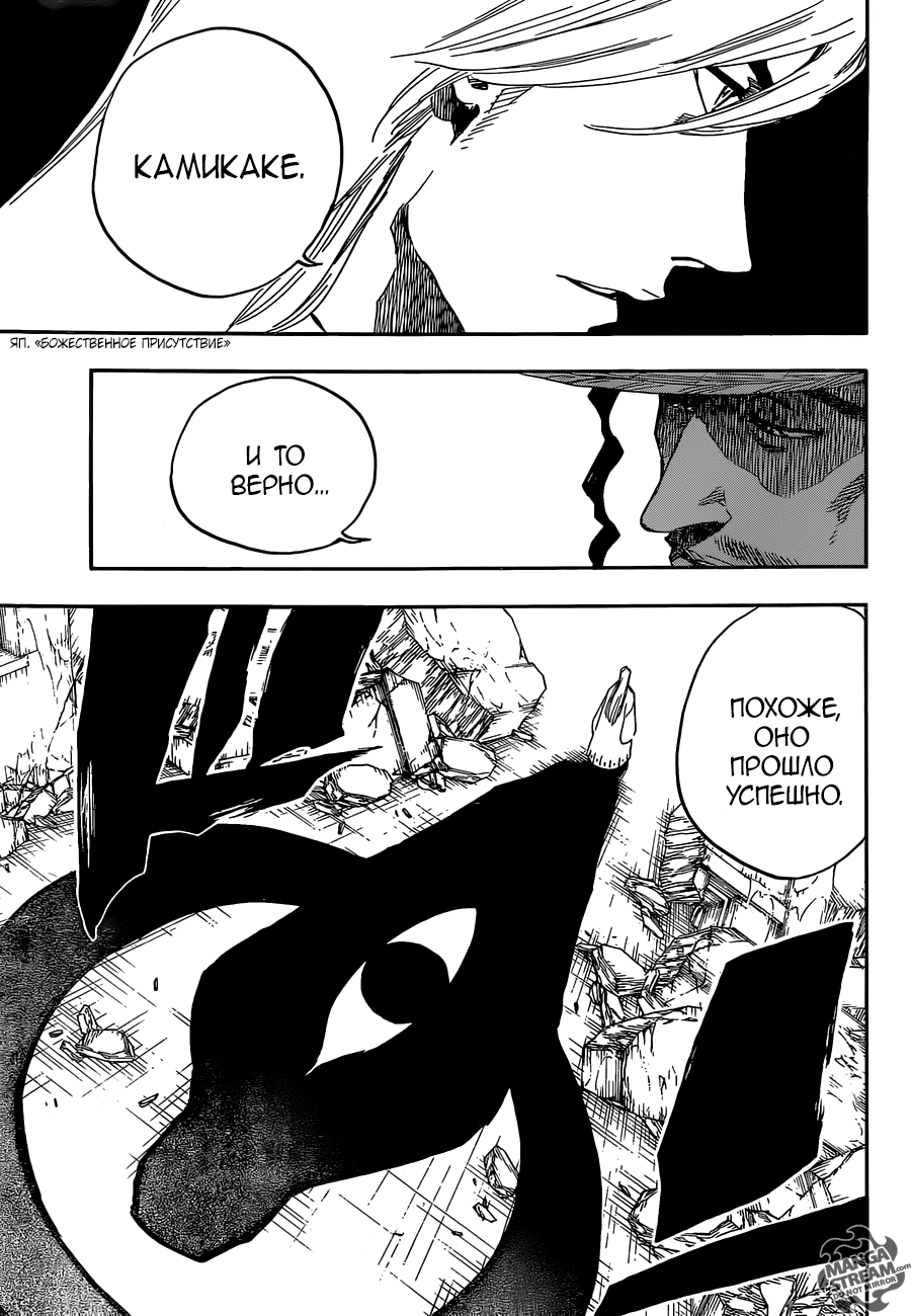 Read Bleach RU Manga Online