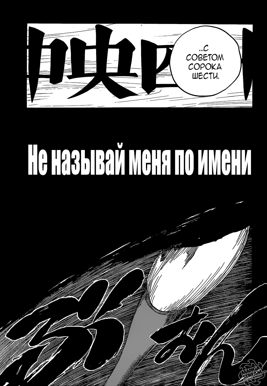 Read Bleach RU Manga Online