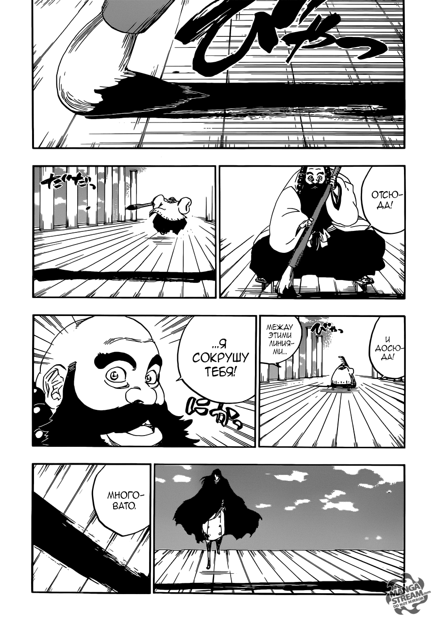 Read Bleach RU Manga Online