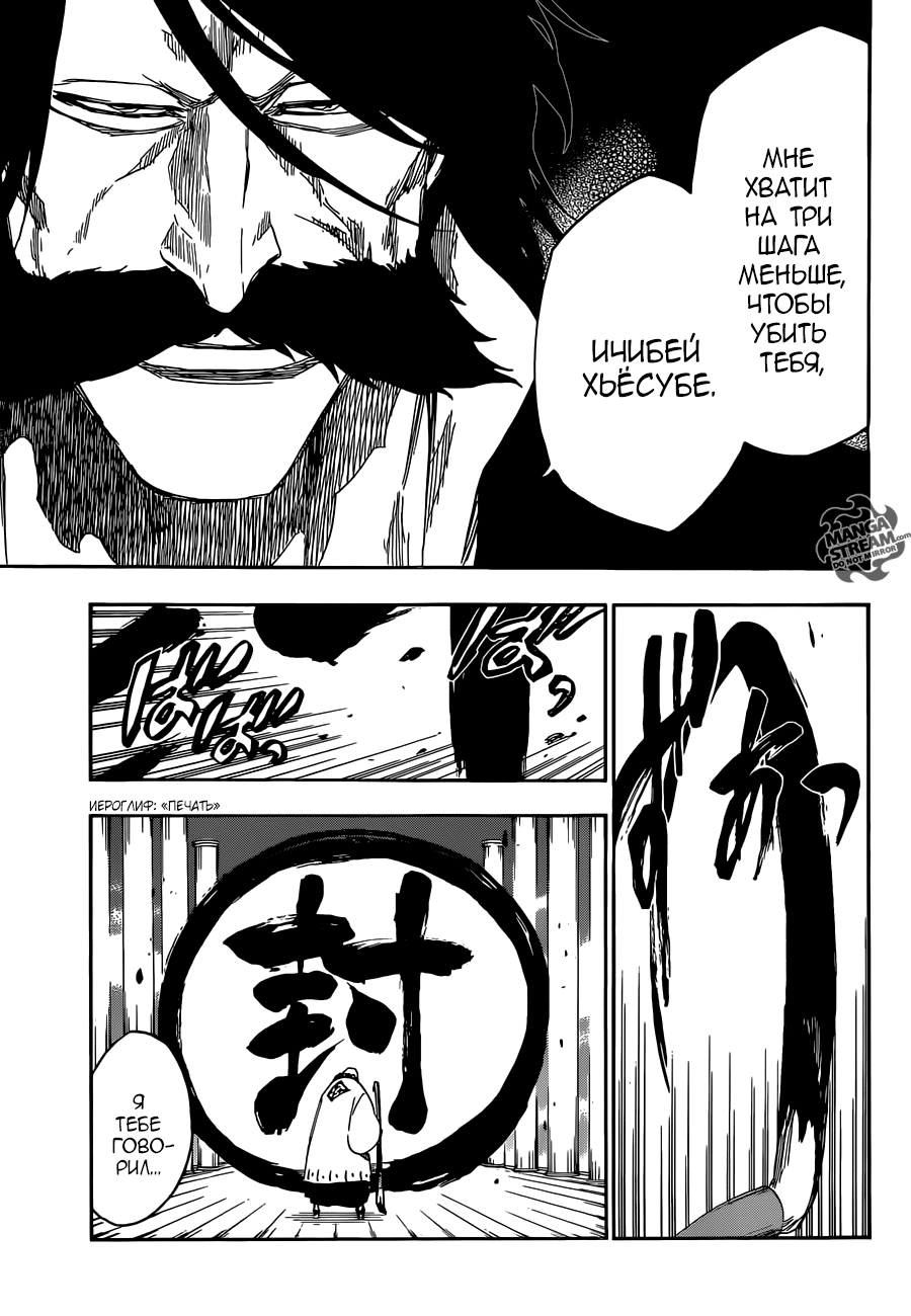Read Bleach RU Manga Online