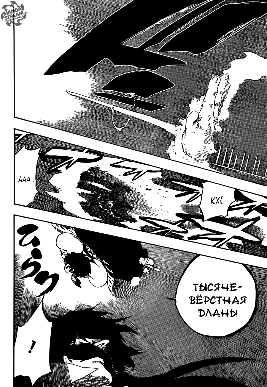 Read Bleach RU Manga Online