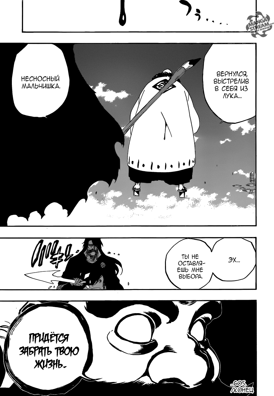 Read Bleach RU Manga Online