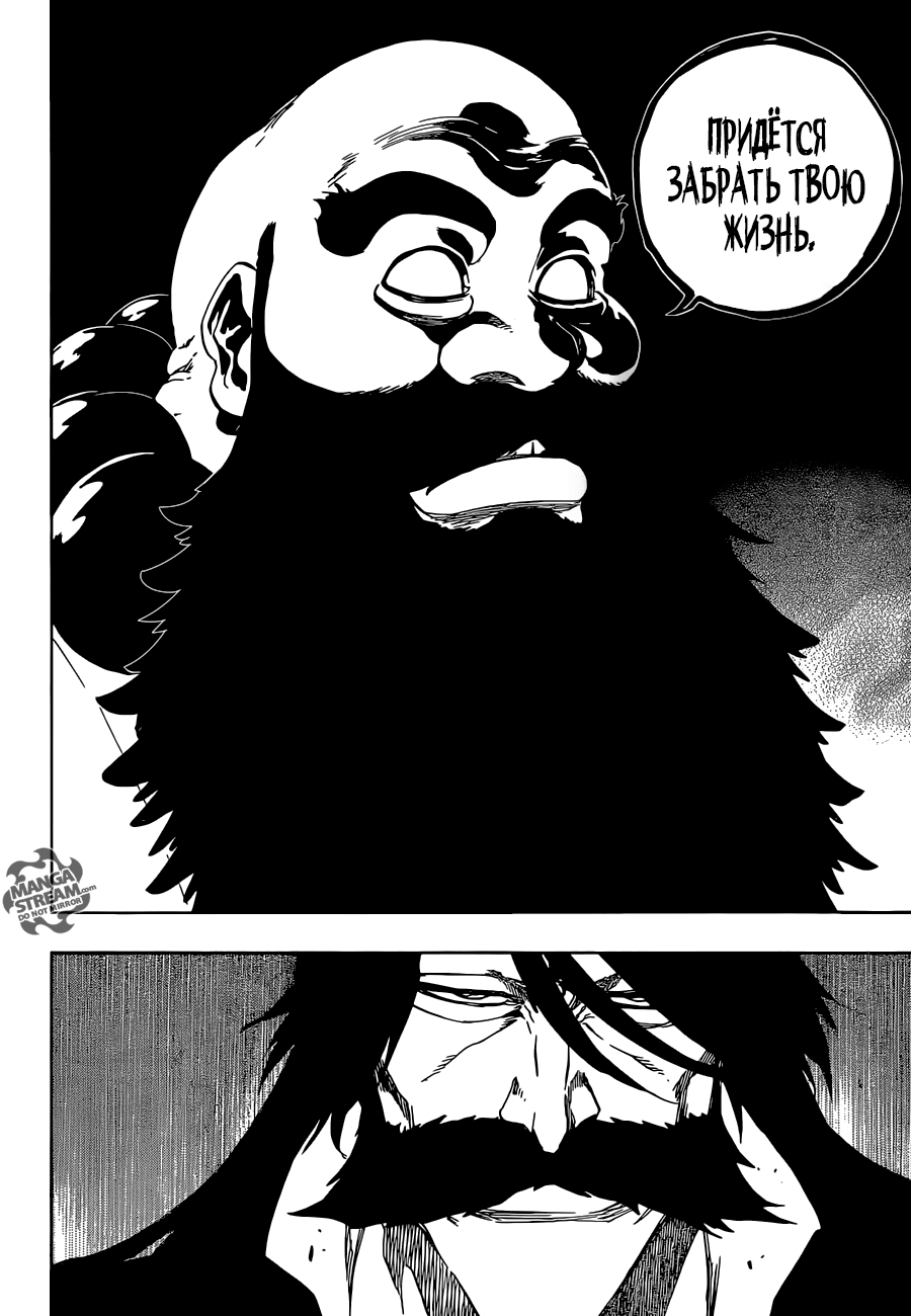 Read Bleach RU Manga Online