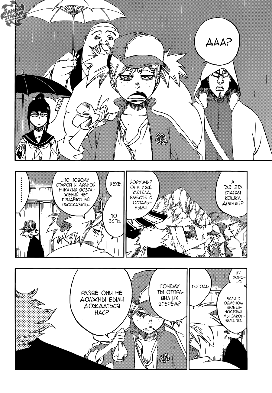 Read Bleach RU Manga Online