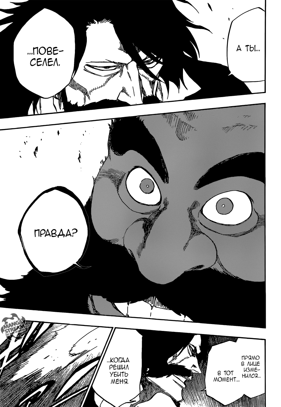 Read Bleach RU Manga Online