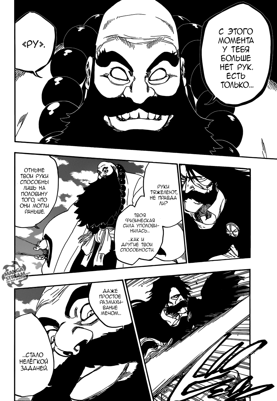 Read Bleach RU Manga Online