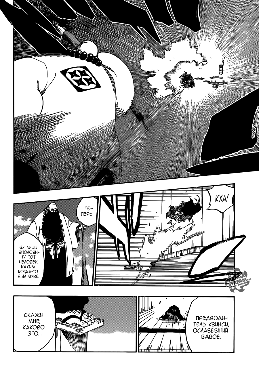 Read Bleach RU Manga Online