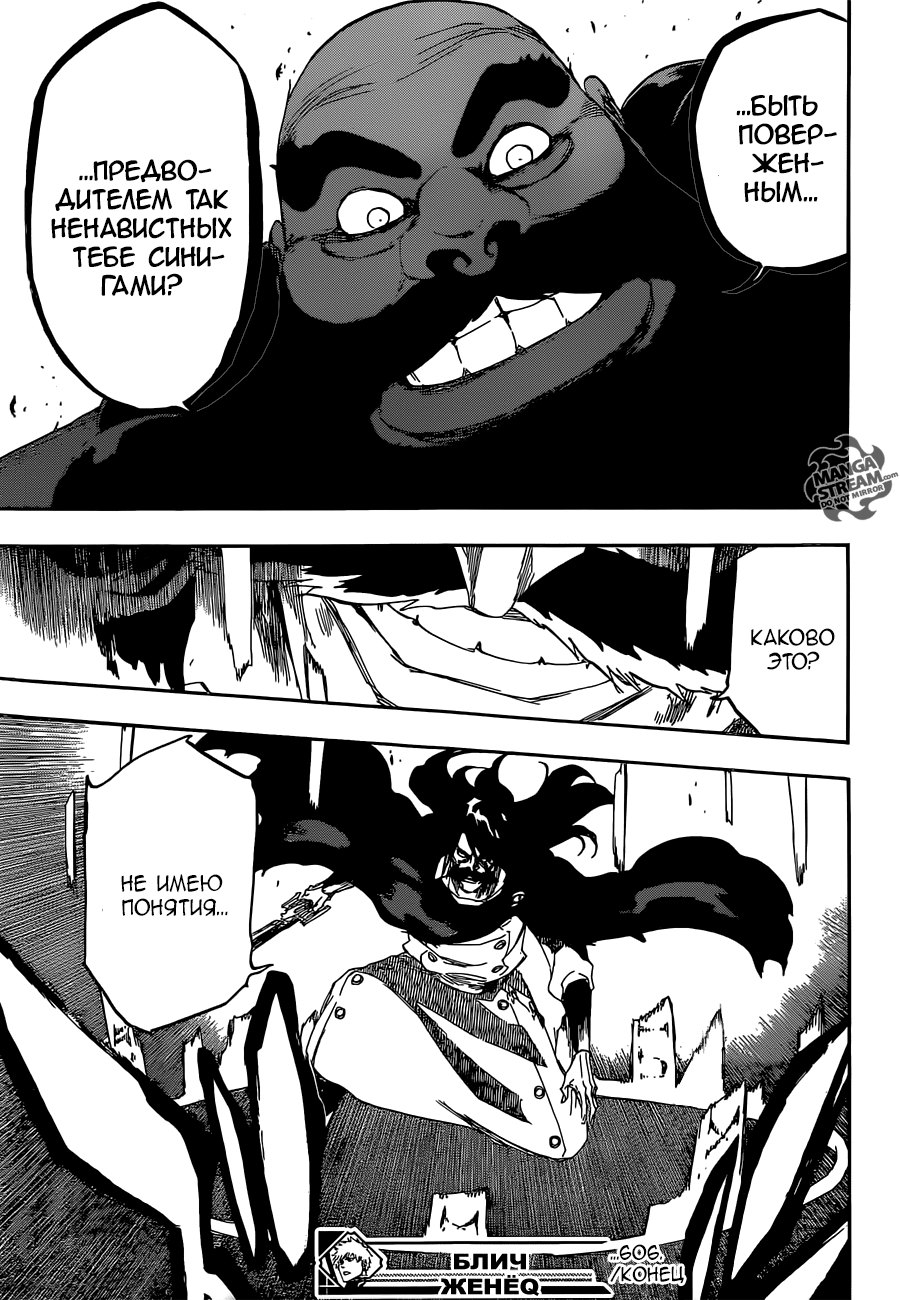 Read Bleach RU Manga Online