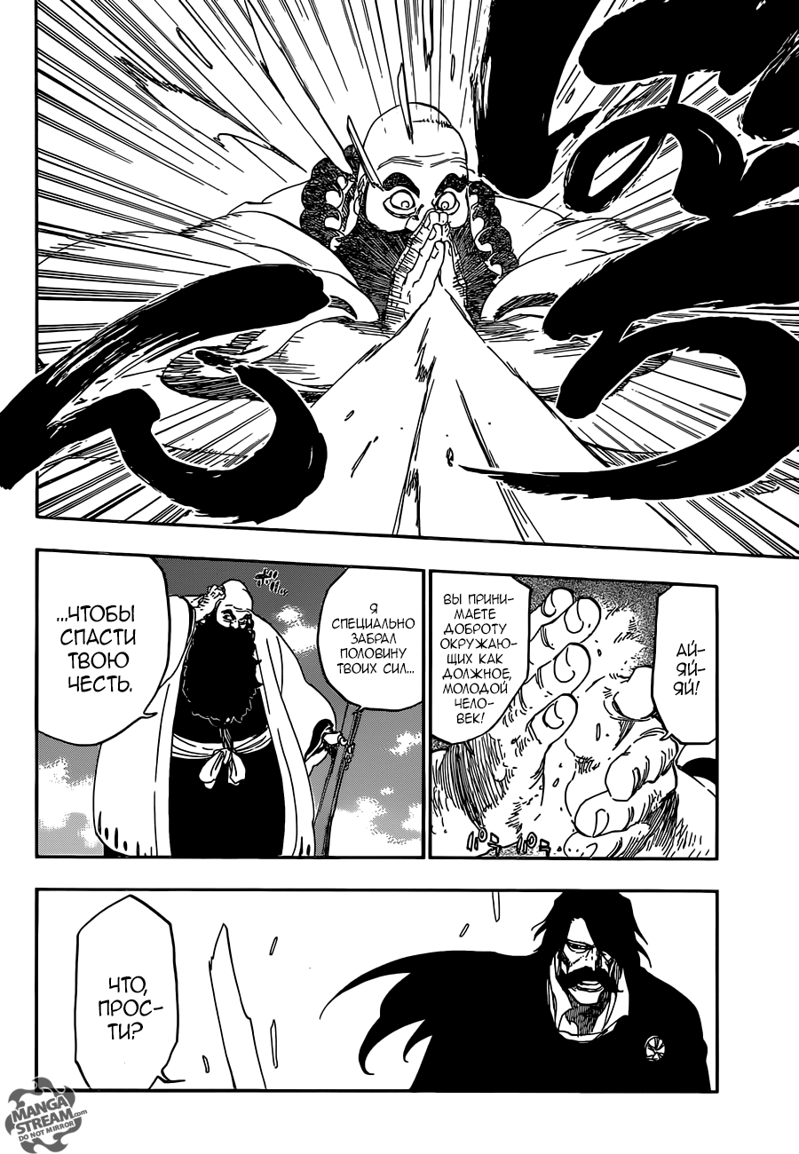 Read Bleach RU Manga Online