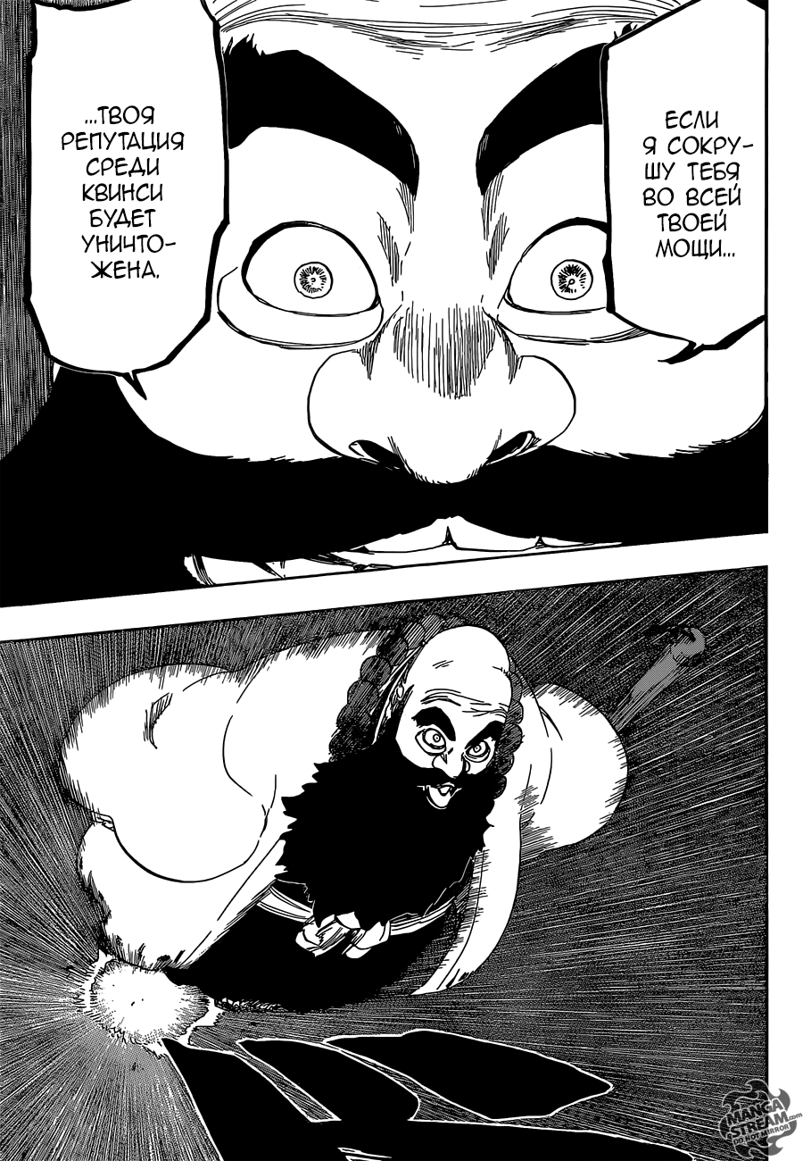 Read Bleach RU Manga Online