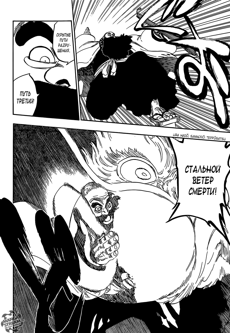 Read Bleach RU Manga Online