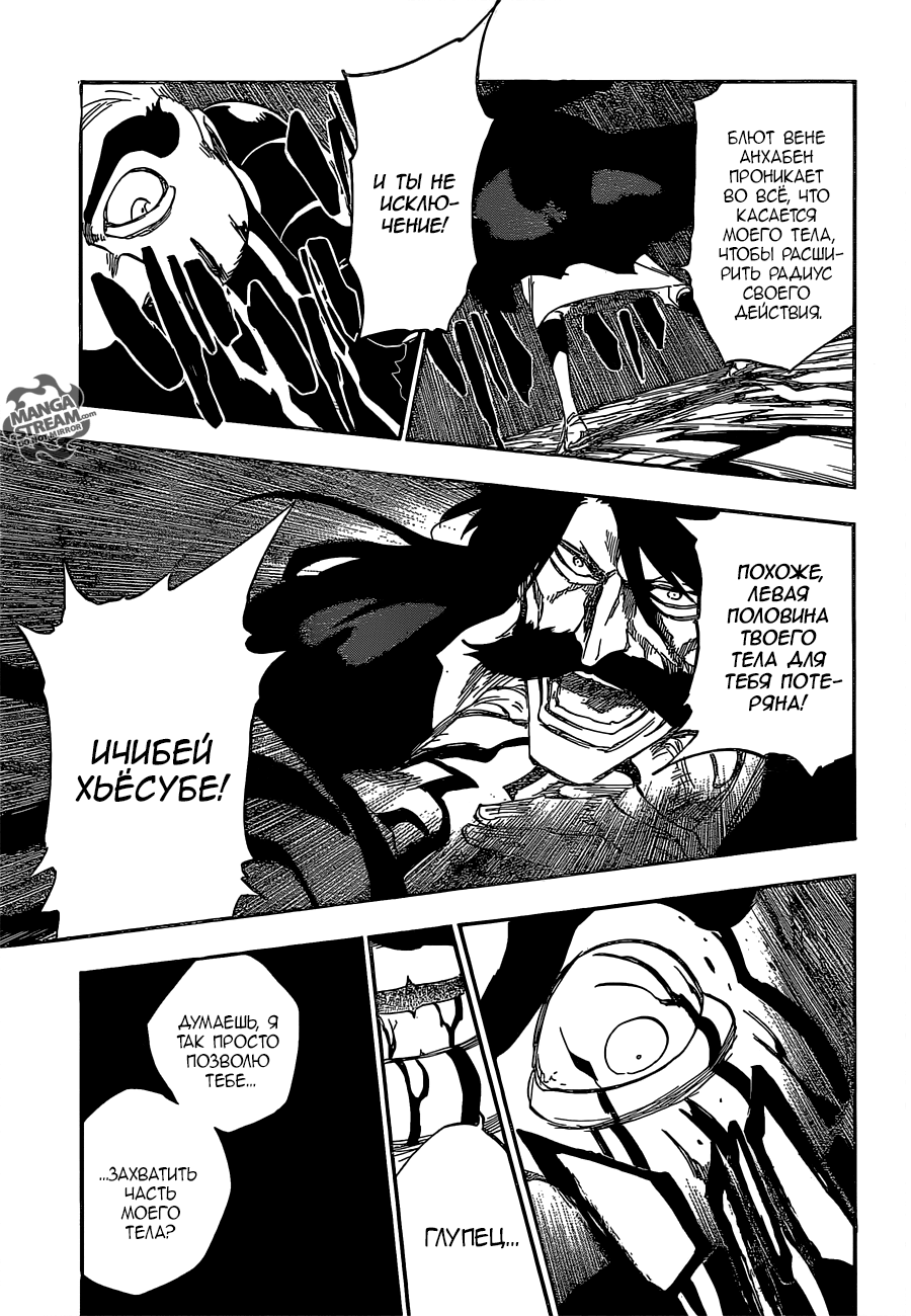 Read Bleach RU Manga Online