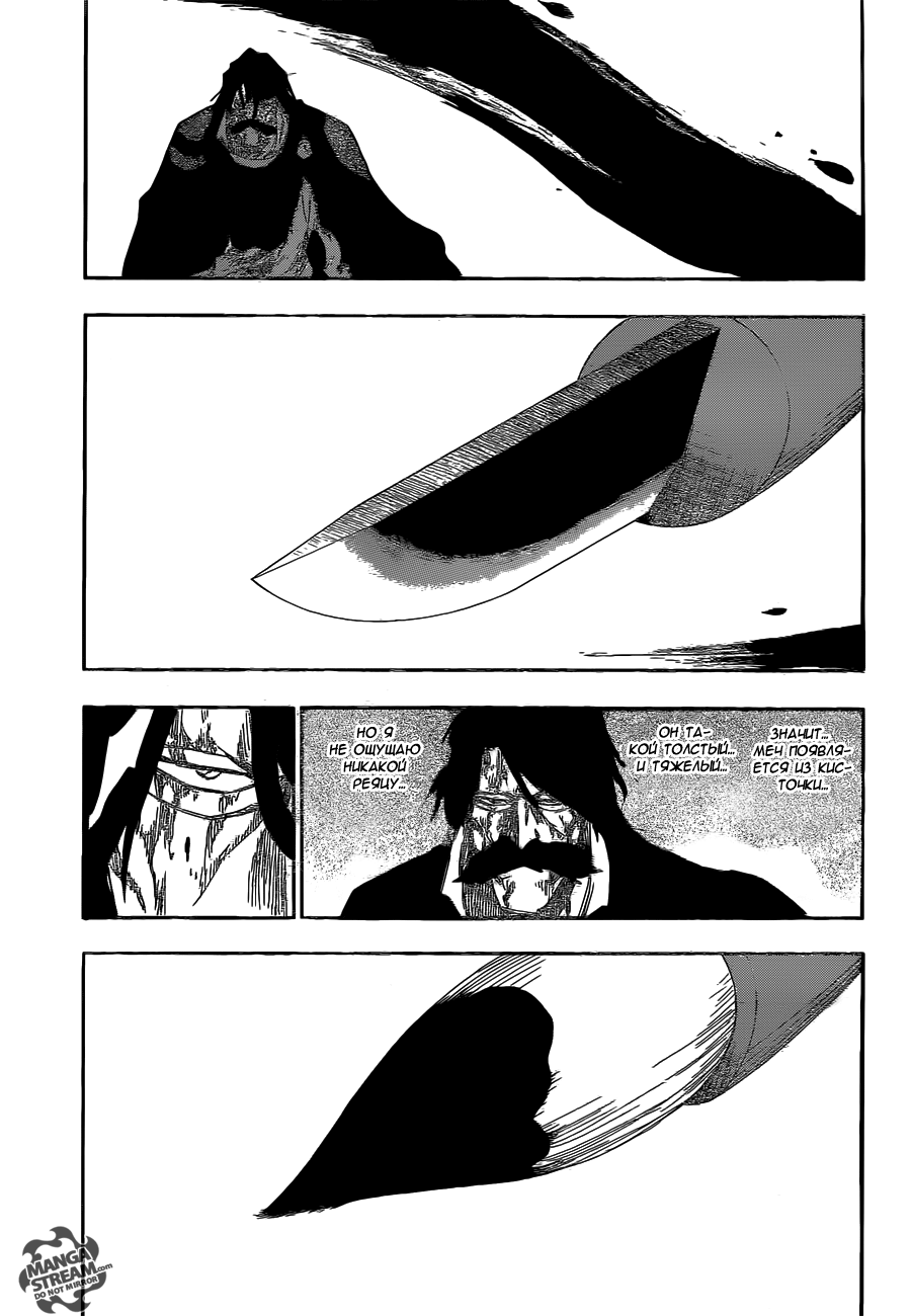 Read Bleach RU Manga Online