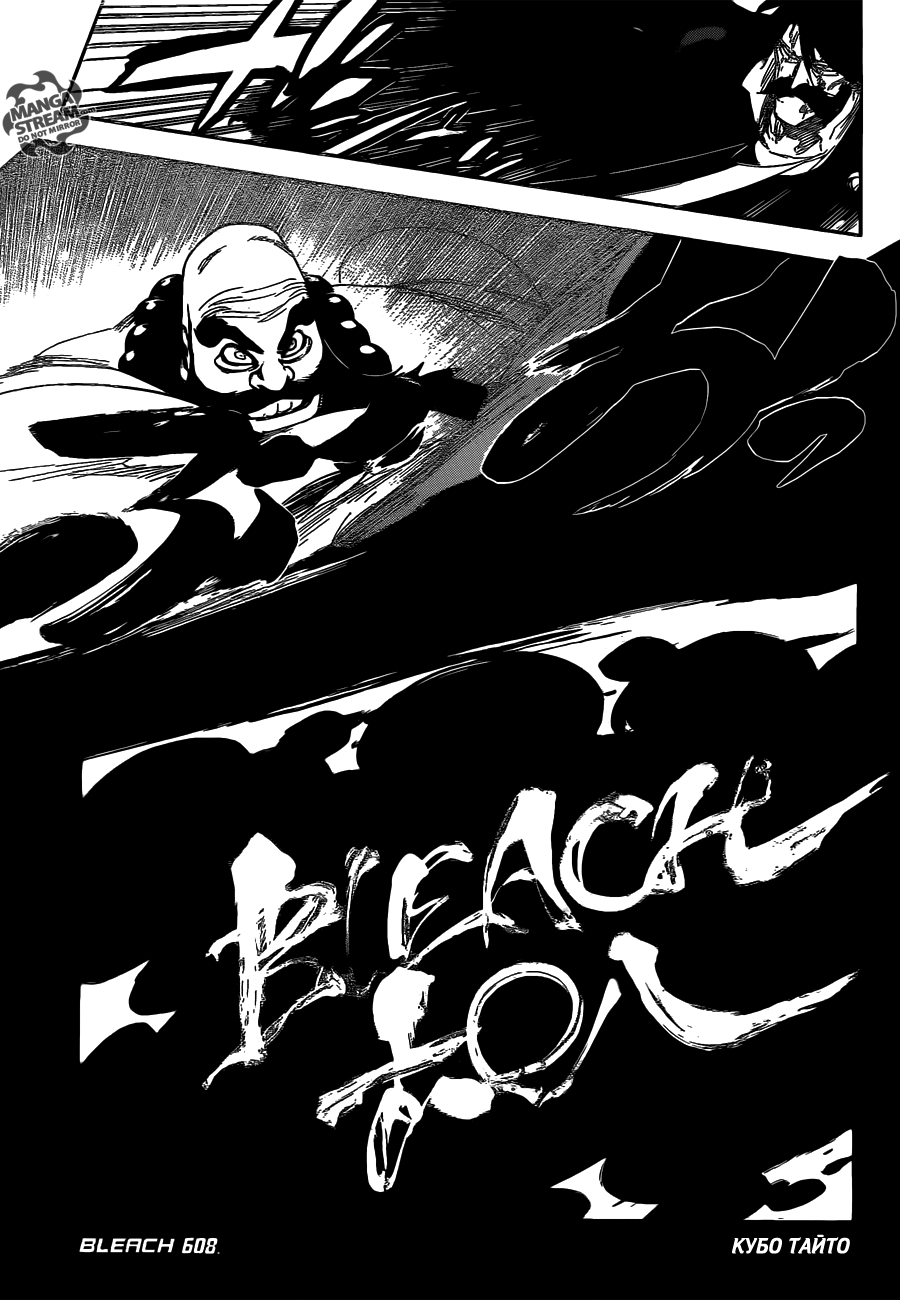 Read Bleach RU Manga Online