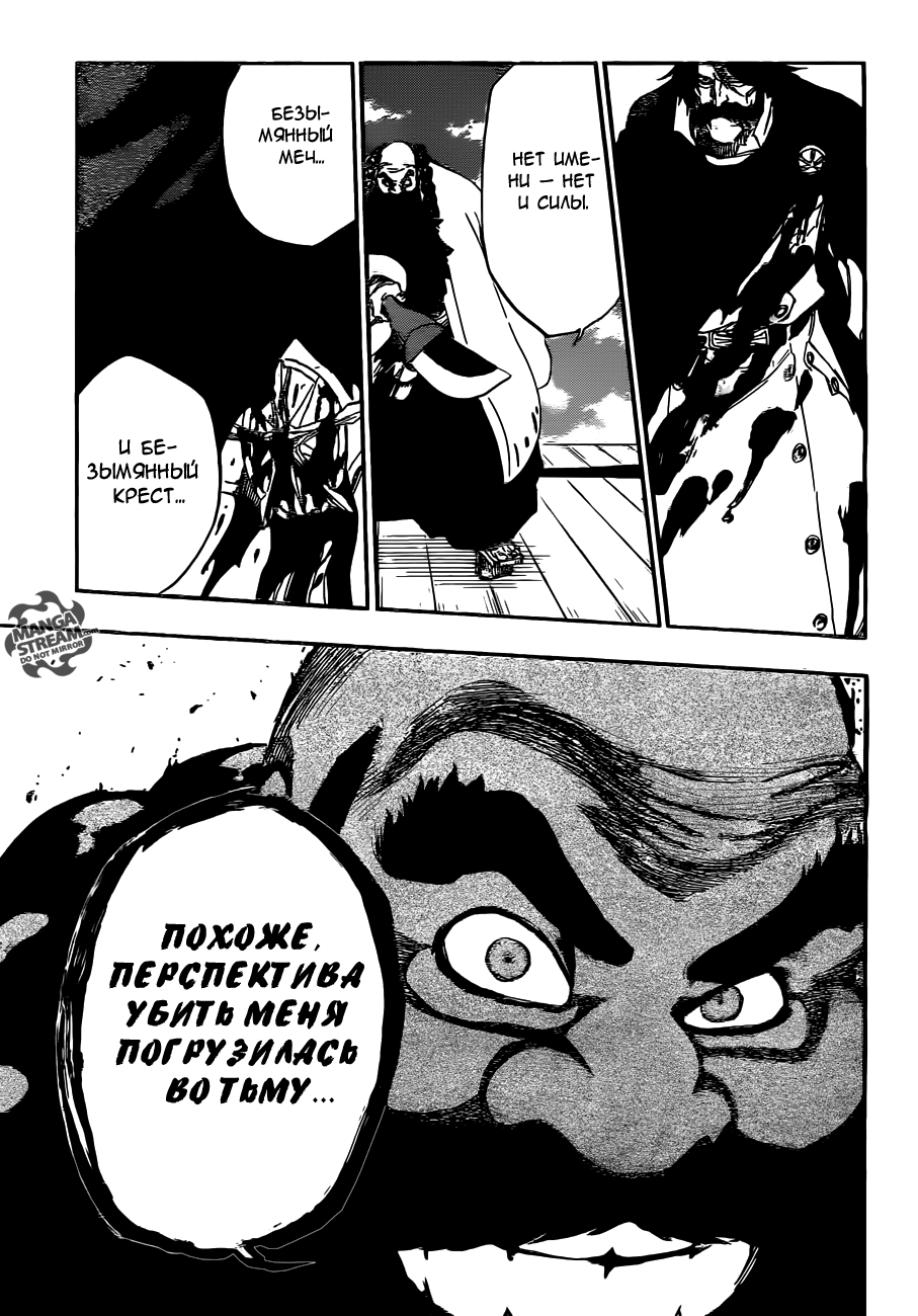 Read Bleach RU Manga Online