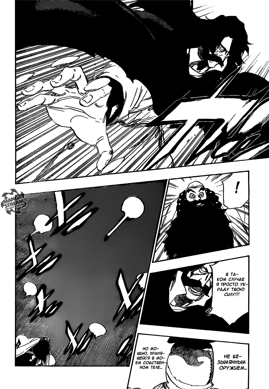 Read Bleach RU Manga Online