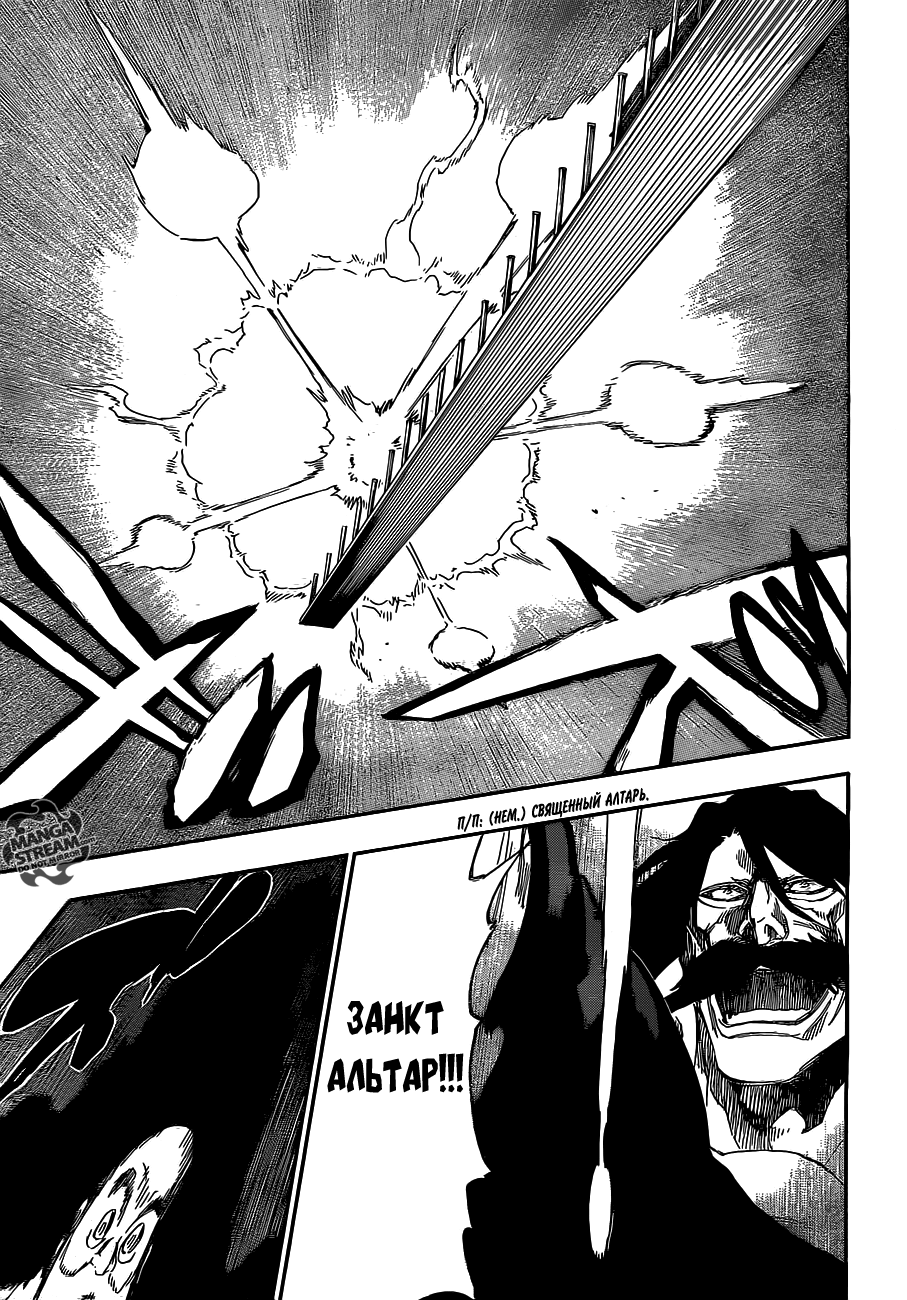 Read Bleach RU Manga Online