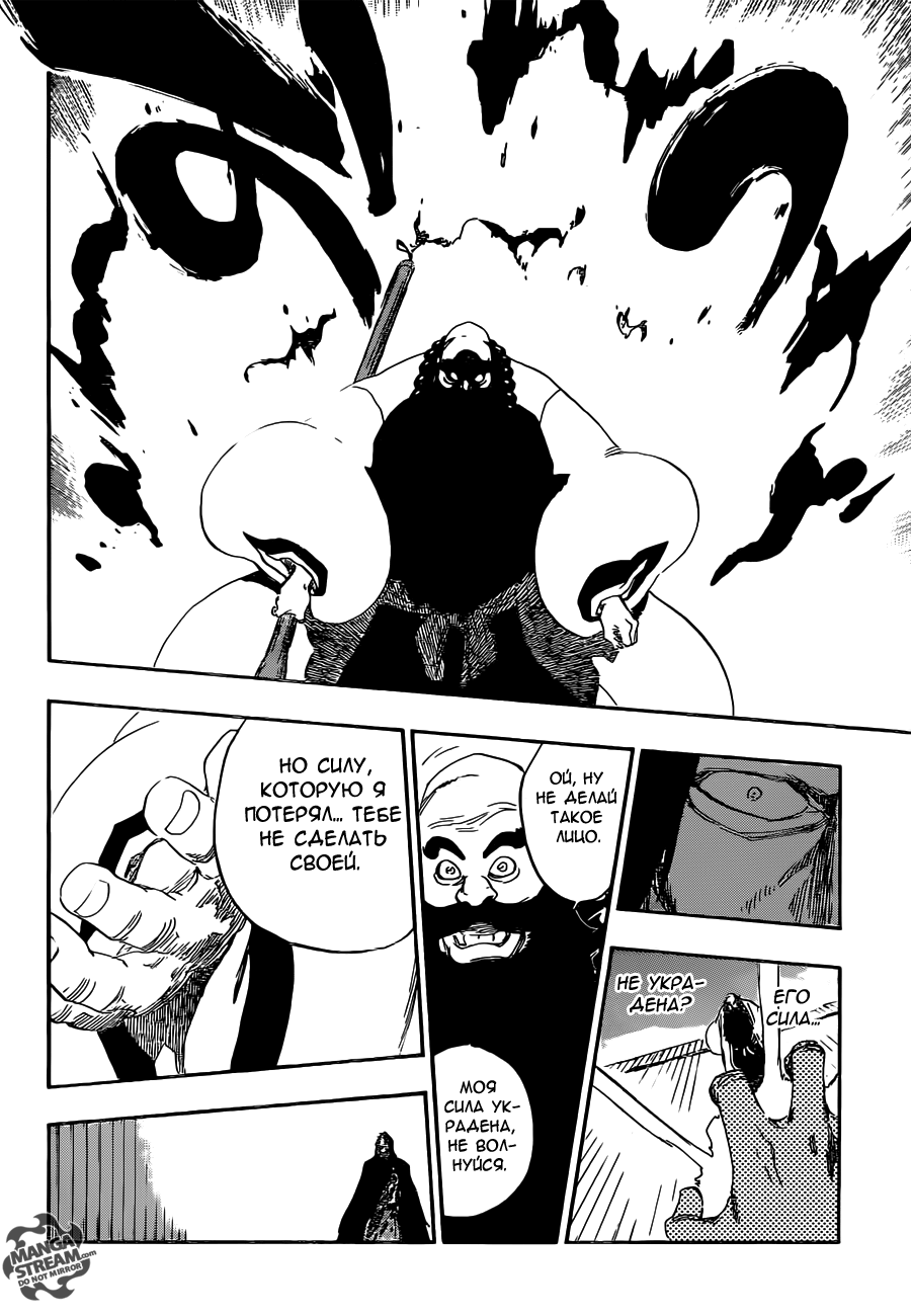 Read Bleach RU Manga Online