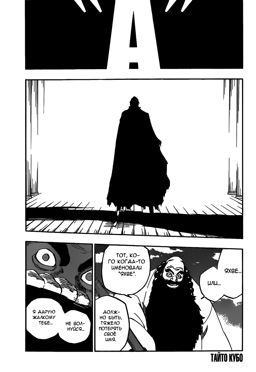 Read Bleach RU Manga Online