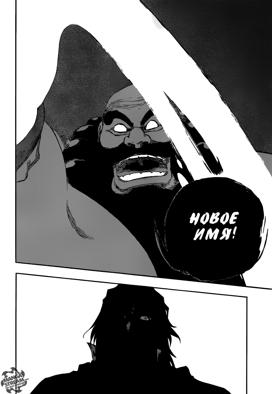 Read Bleach RU Manga Online