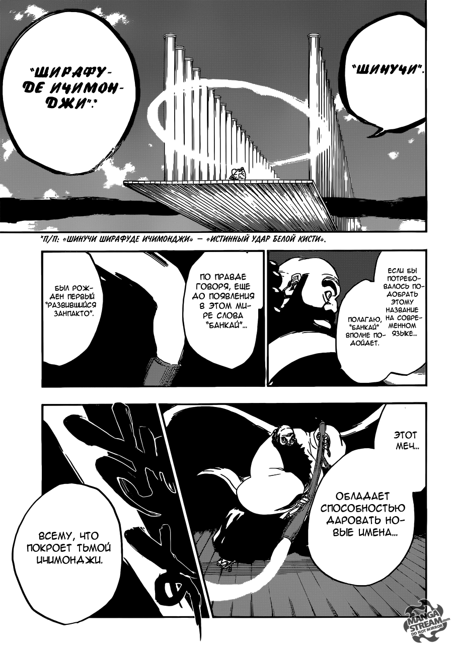 Read Bleach RU Manga Online