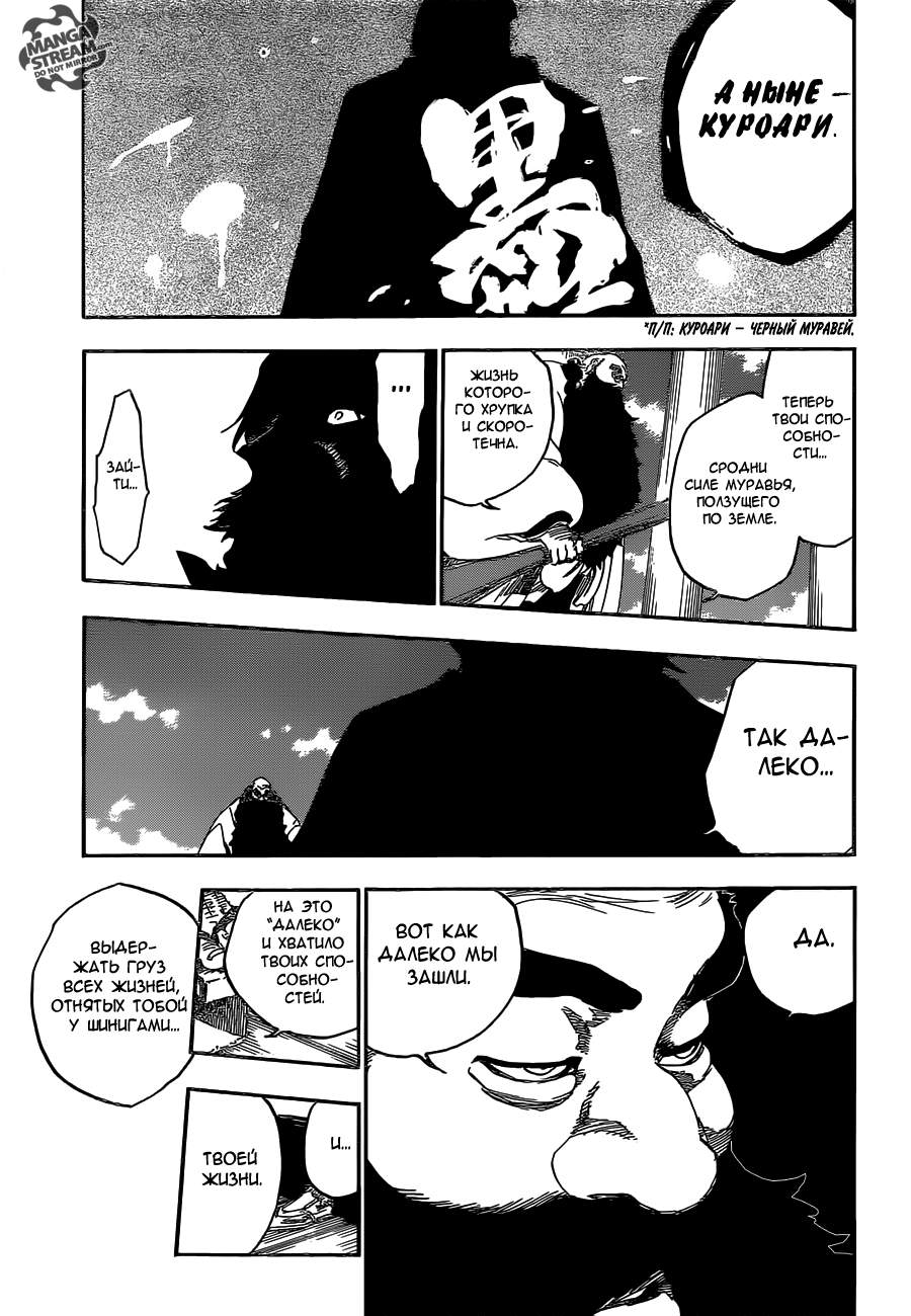 Read Bleach RU Manga Online