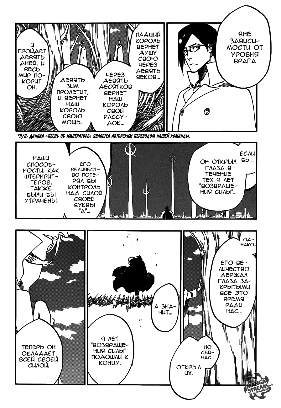 Read Bleach RU Manga Online