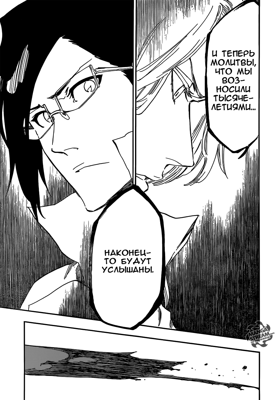 Read Bleach RU Manga Online