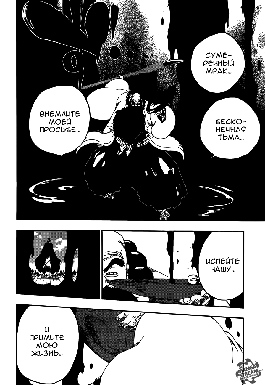 Read Bleach RU Manga Online
