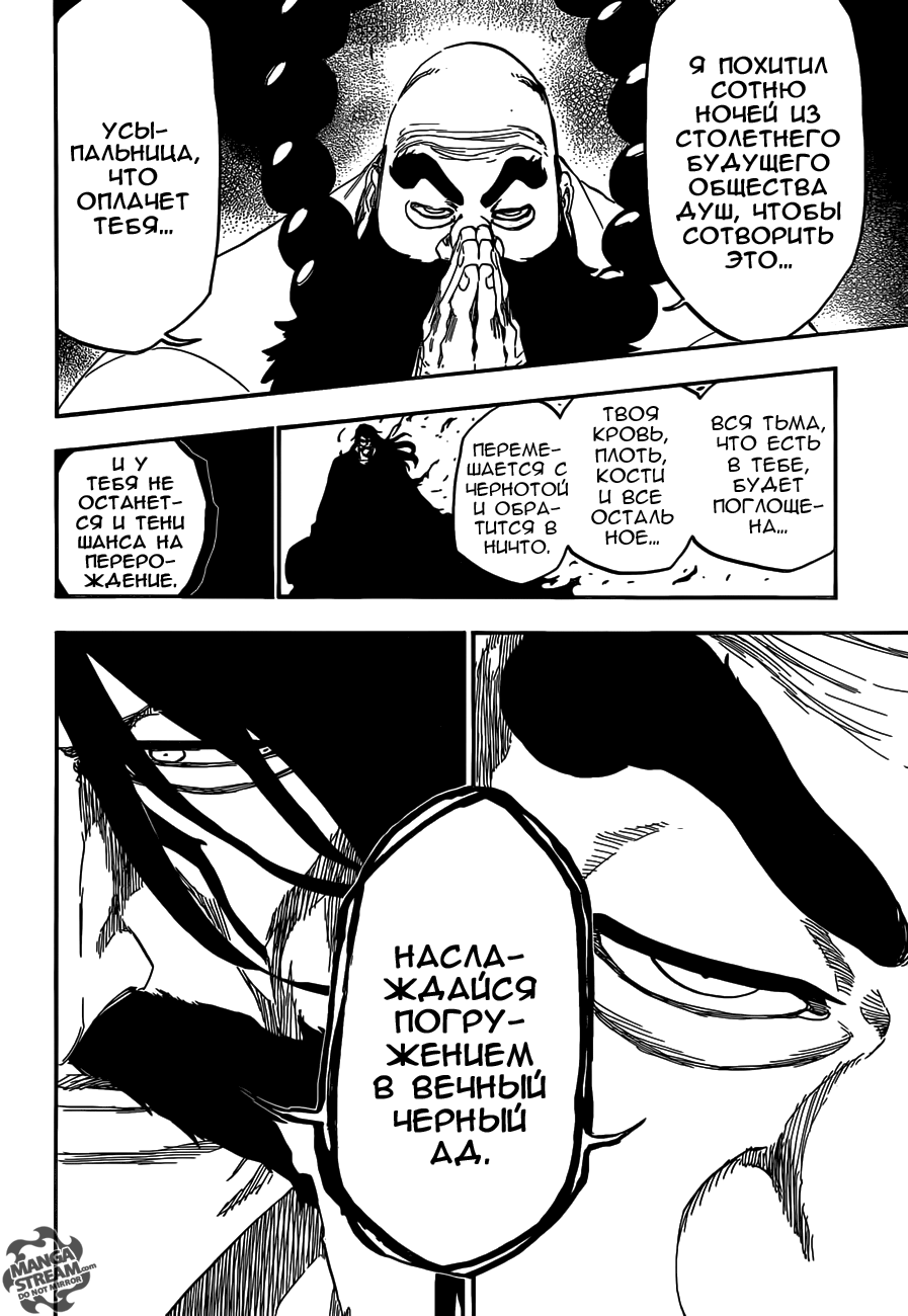 Read Bleach RU Manga Online