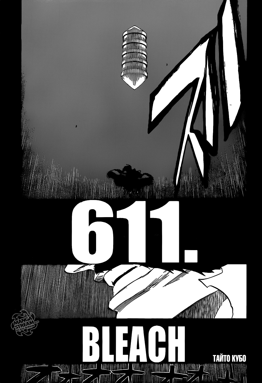 Read Bleach RU Manga Online