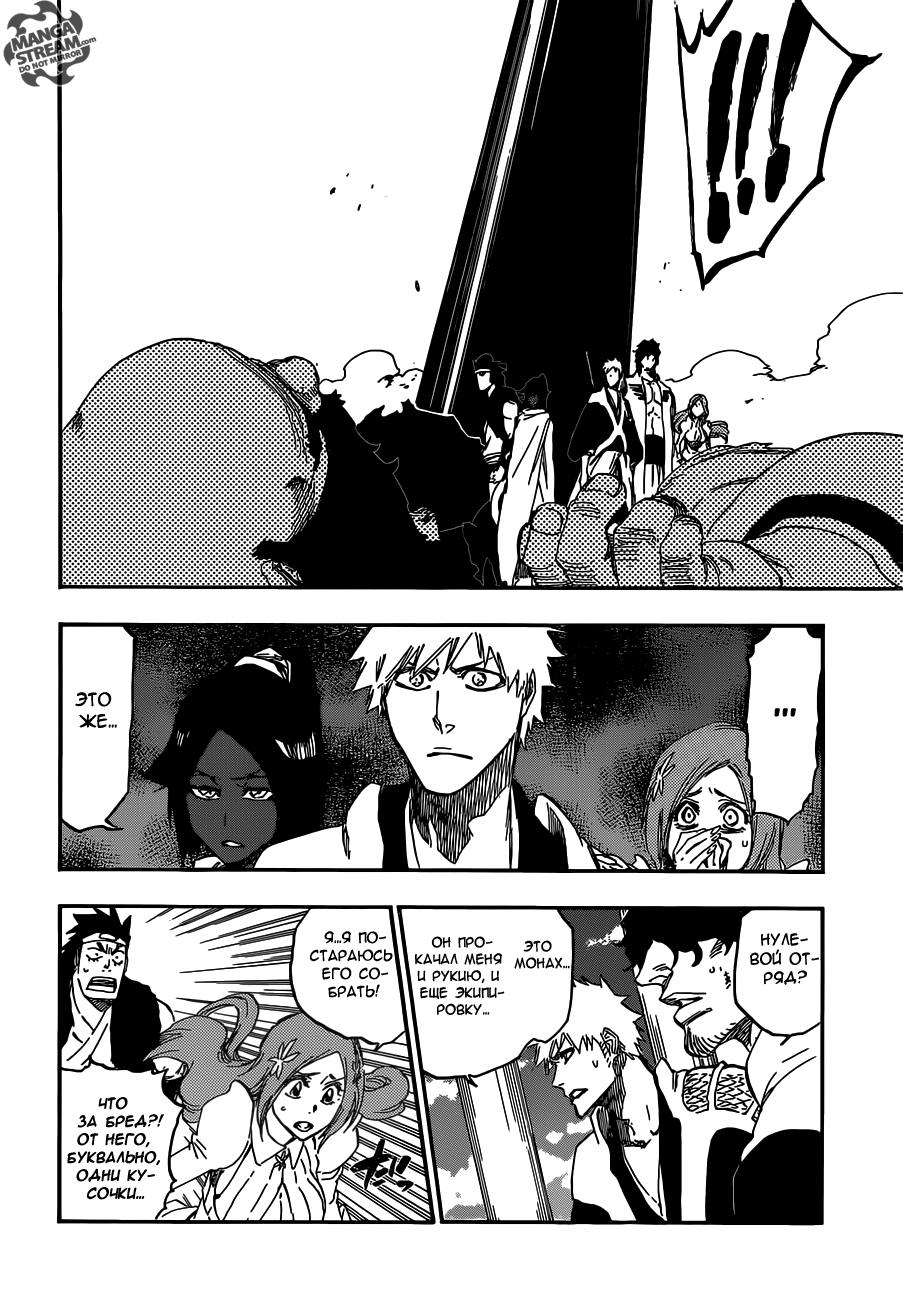 Read Bleach RU Manga Online