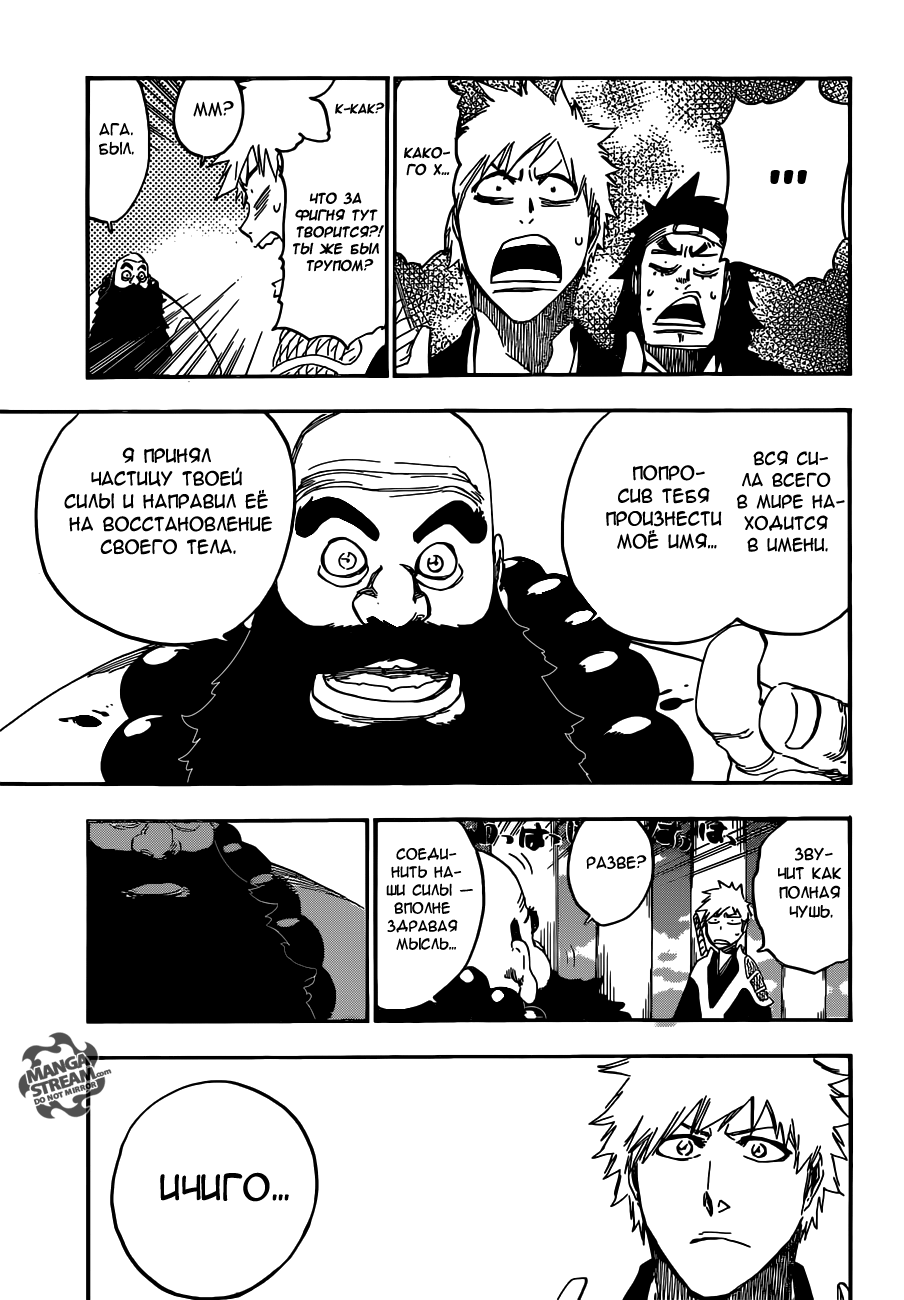 Read Bleach RU Manga Online