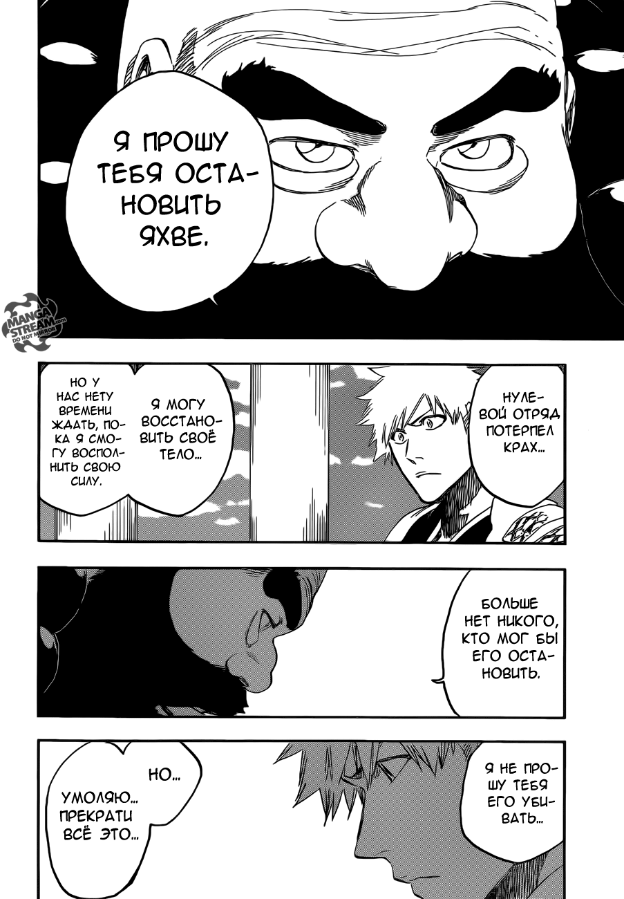 Read Bleach RU Manga Online