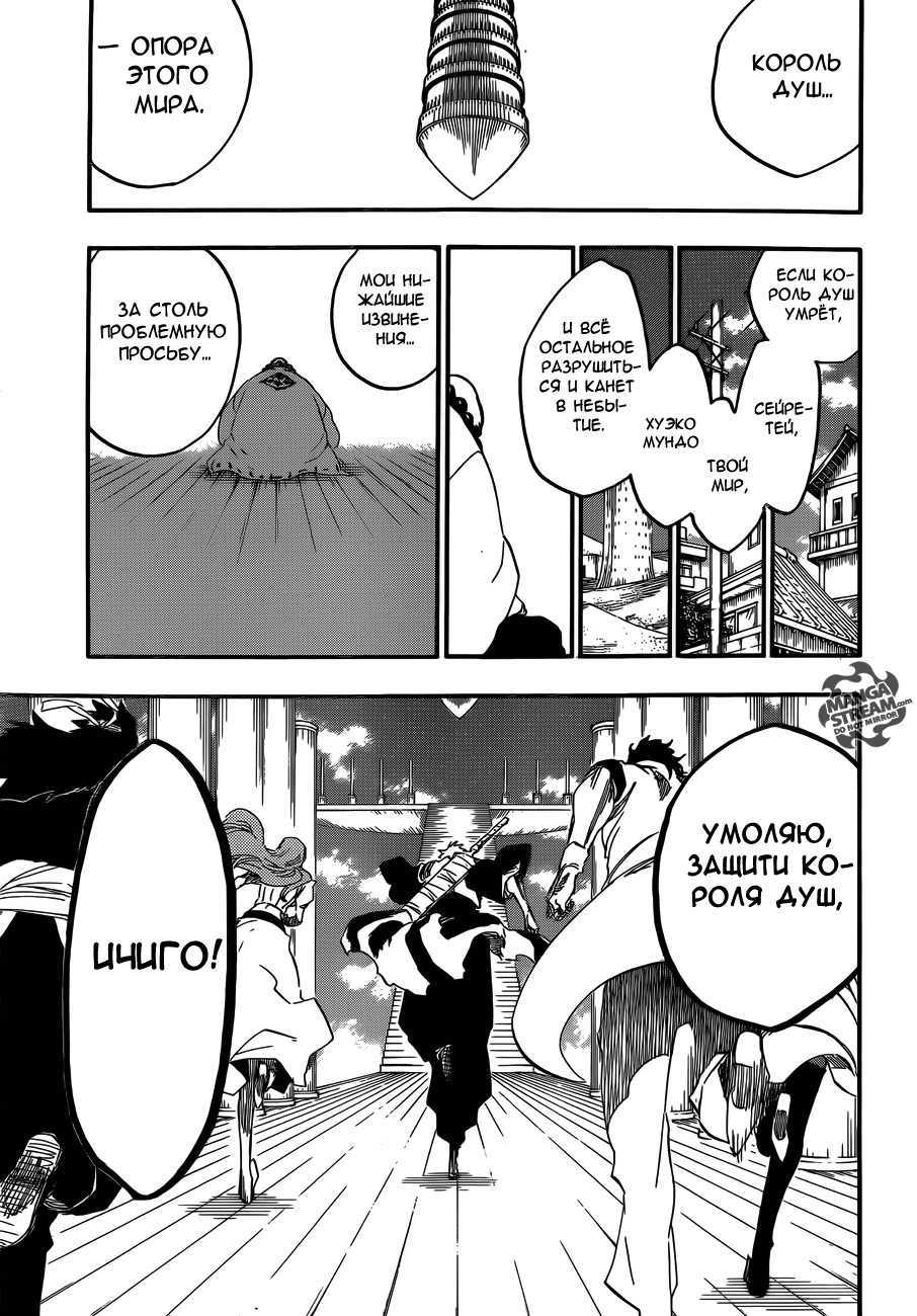 Read Bleach RU Manga Online