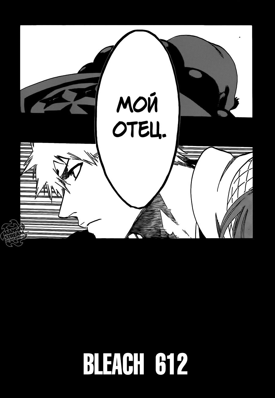 Read Bleach RU Manga Online